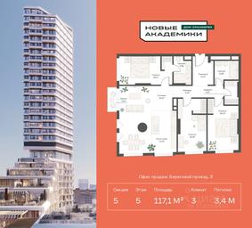 2-BD Apartment Sale, 117.12 sq. m. at Novye Akademiki. Dom-oranzhereya, Krzhizhanovskogo Street, Moscow, Russia #3 2-BD Apartment Sale, 117.12 sq. m. at Novye Akademiki. Dom-oranzhereya, Krzhizhanovskogo Street, Moscow, Russia #3