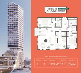 2-BD Apartment Sale, 117.14平方米 at Novye Akademiki. Dom-oranzhereya, Krzhizhanovskogo Street, Moscow, Russia #3 2-BD Apartment Sale, 117.14平方米 at Novye Akademiki. Dom-oranzhereya, Krzhizhanovskogo Street, Moscow, Russia #3