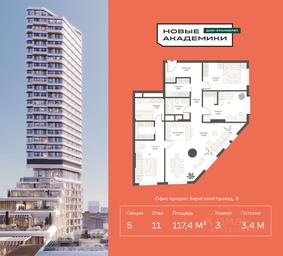 2-BD Apartment Sale, 117.43平方米 at Novye Akademiki. Dom-oranzhereya, Krzhizhanovskogo Street, Moscow, Russia #3 2-BD Apartment Sale, 117.43平方米 at Novye Akademiki. Dom-oranzhereya, Krzhizhanovskogo Street, Moscow, Russia #3