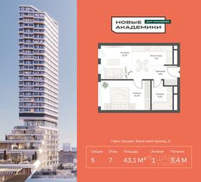 Apartment Sale, 43.06平方米 at Novye Akademiki. Dom-oranzhereya, Krzhizhanovskogo Street, Moscow, Russia #3 Apartment Sale, 43.06平方米 at Novye Akademiki. Dom-oranzhereya, Krzhizhanovskogo Street, Moscow, Russia #3