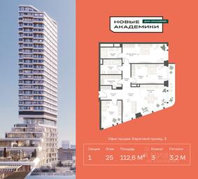 2-BD Apartment Sale, 112.61 sq. m. at Novye Akademiki. Dom-oranzhereya, Krzhizhanovskogo Street, Moscow, Russia #3 2-BD Apartment Sale, 112.61 sq. m. at Novye Akademiki. Dom-oranzhereya, Krzhizhanovskogo Street, Moscow, Russia #3