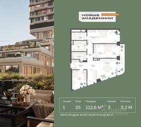 2-BD Apartment Sale, 112.61 sq. m. at Novye Akademiki. Dom-oranzhereya, Krzhizhanovskogo Street, Moscow, Russia #2 2-BD Apartment Sale, 112.61 sq. m. at Novye Akademiki. Dom-oranzhereya, Krzhizhanovskogo Street, Moscow, Russia #2