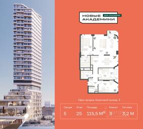 2-BD Apartment Sale, 115.5平方米 at Novye Akademiki. Dom-oranzhereya, Krzhizhanovskogo Street, Moscow, Russia #3 2-BD Apartment Sale, 115.5平方米 at Novye Akademiki. Dom-oranzhereya, Krzhizhanovskogo Street, Moscow, Russia #3