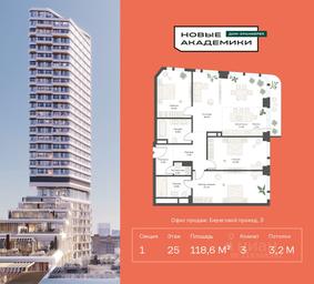 2-BD Apartment Sale, 118.56平方米 at Novye Akademiki. Dom-oranzhereya, Krzhizhanovskogo Street, Moscow, Russia #3 2-BD Apartment Sale, 118.56平方米 at Novye Akademiki. Dom-oranzhereya, Krzhizhanovskogo Street, Moscow, Russia #3