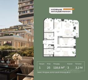 2-BD Apartment Sale, 118.56平方米 at Novye Akademiki. Dom-oranzhereya, Krzhizhanovskogo Street, Moscow, Russia #2 2-BD Apartment Sale, 118.56平方米 at Novye Akademiki. Dom-oranzhereya, Krzhizhanovskogo Street, Moscow, Russia #2