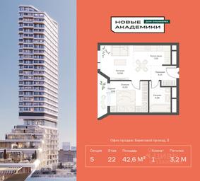 Apartment Sale, 42.57平方米 at Novye Akademiki. Dom-oranzhereya, Krzhizhanovskogo Street, Moscow, Russia #3