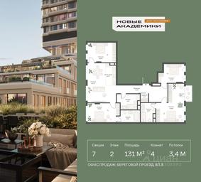 3-BD Apartment Sale, 130.99 sq. m. at Novye Akademiki. Dom-oranzhereya, Krzhizhanovskogo Street, Moscow, Russia #2 3-BD Apartment Sale, 130.99 sq. m. at Novye Akademiki. Dom-oranzhereya, Krzhizhanovskogo Street, Moscow, Russia #2