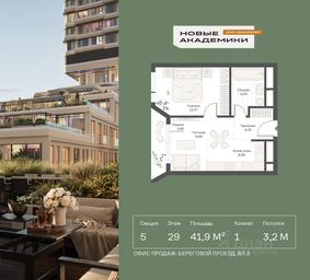 Apartment Sale, 41.94平方米 at Novye Akademiki. Dom-oranzhereya, Krzhizhanovskogo Street, Moscow, Russia #2