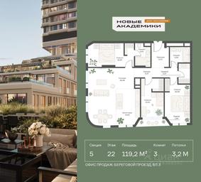 2-BD Apartment Sale, 119.21 sq. m. at Novye Akademiki. Dom-oranzhereya, Krzhizhanovskogo Street, Moscow, Russia #2 2-BD Apartment Sale, 119.21 sq. m. at Novye Akademiki. Dom-oranzhereya, Krzhizhanovskogo Street, Moscow, Russia #2