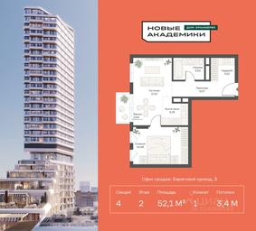 Apartment Sale, 52.13平方米 at Novye Akademiki. Dom-oranzhereya, Krzhizhanovskogo Street, Moscow, Russia #3