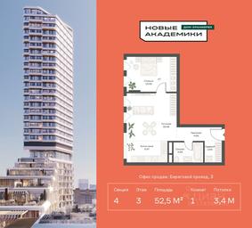 Apartment Sale, 52.49平方米 at Novye Akademiki. Dom-oranzhereya, Krzhizhanovskogo Street, Moscow, Russia #3 Apartment Sale, 52.49平方米 at Novye Akademiki. Dom-oranzhereya, Krzhizhanovskogo Street, Moscow, Russia #3