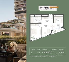 Apartment Sale, 46.83平方米 at Novye Akademiki. Dom-oranzhereya, Krzhizhanovskogo Street, Moscow, Russia #2