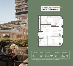 1-BD Apartment Sale, 61.08平方米 at Novye Akademiki. Dom-oranzhereya, Krzhizhanovskogo Street, Moscow, Russia #2