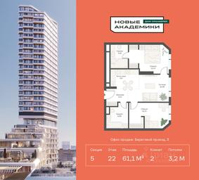 1-BD Apartment Sale, 61.08平方米 at Novye Akademiki. Dom-oranzhereya, Krzhizhanovskogo Street, Moscow, Russia #3