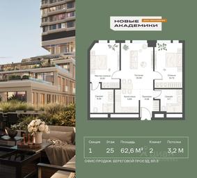 1-BD Apartment Sale, 62.57 sq. m. at Novye Akademiki. Dom-oranzhereya, Krzhizhanovskogo Street, Moscow, Russia #2