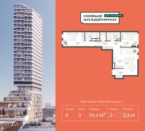 1-BD Apartment Sale, 74.4 sq. m. at Novye Akademiki. Dom-oranzhereya, Krzhizhanovskogo Street, Moscow, Russia #3 1-BD Apartment Sale, 74.4 sq. m. at Novye Akademiki. Dom-oranzhereya, Krzhizhanovskogo Street, Moscow, Russia #3