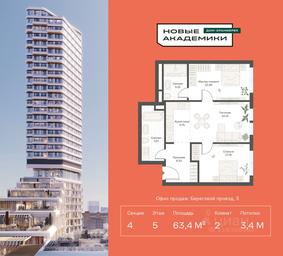 1-BD Apartment Sale, 63.43平方米 at Novye Akademiki. Dom-oranzhereya, Krzhizhanovskogo Street, Moscow, Russia #3 1-BD Apartment Sale, 63.43平方米 at Novye Akademiki. Dom-oranzhereya, Krzhizhanovskogo Street, Moscow, Russia #3