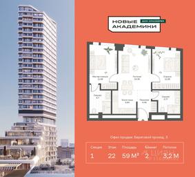 1-BD Apartment Sale, 59.01平方米 at Novye Akademiki. Dom-oranzhereya, Krzhizhanovskogo Street, Moscow, Russia #3