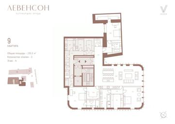 2-BD Apartment Sale, 286.9平方米 at Levenson (Levenson), Tryokhprudny Lane, Moscow, Russia #3