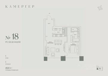 1-BD Apartment Sale, 68.8 sq. m. at Kamerger, Georgiyevsky Lane, 1, Moscow, Russia #2 1-BD Apartment Sale, 68.8 sq. m. at Kamerger, Georgiyevsky Lane, 1, Moscow, Russia #2