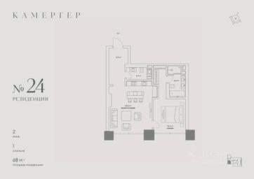 1-BD Apartment Sale, 68平方米 at Kamerger, Georgiyevsky Lane, 1, Moscow, Russia #2