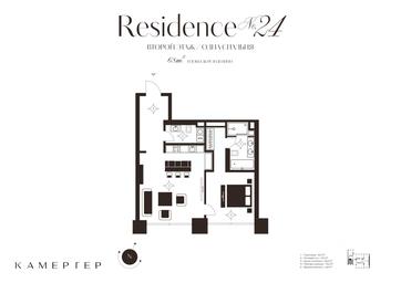 1-BD Apartment Sale, 68平方米 at Kamerger, Georgiyevsky Lane, 1, Moscow, Russia #4