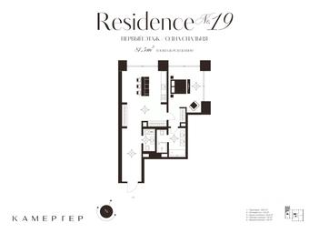 1-BD Apartment Sale, 81.5平方米 at Kamerger, Georgiyevsky Lane, 1, Moscow, Russia #4