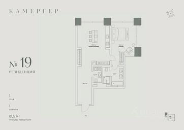 1-BD Apartment Sale, 81.5平方米 at Kamerger, Georgiyevsky Lane, 1, Moscow, Russia #2 1-BD Apartment Sale, 81.5平方米 at Kamerger, Georgiyevsky Lane, 1, Moscow, Russia #2