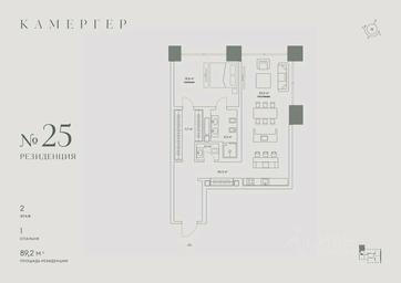 1-BD Apartment Sale, 89.2平方米 at Kamerger, Georgiyevsky Lane, 1, Moscow, Russia #2 1-BD Apartment Sale, 89.2平方米 at Kamerger, Georgiyevsky Lane, 1, Moscow, Russia #2