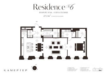 Продажа 1-комн. квартиры, 114,3 м² в ЖК «Камергер», Георгиевский переулок, 1, Москва, Россия #4