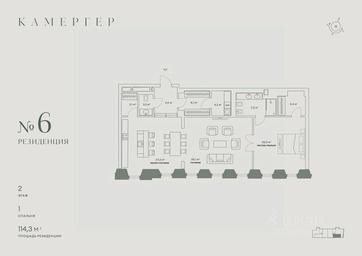 Продажа 1-комн. квартиры, 114,3 м² в ЖК «Камергер», Георгиевский переулок, 1, Москва, Россия #2 Продажа 1-комн. квартиры, 114,3 м² в ЖК «Камергер», Георгиевский переулок, 1, Москва, Россия #2
