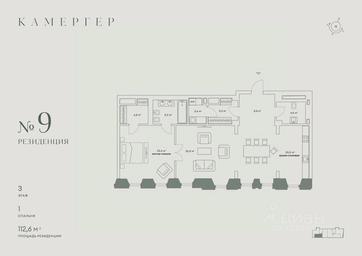 1-BD Apartment Sale, 112.6平方米 at Kamerger, Georgiyevsky Lane, 1, Moscow, Russia #2 1-BD Apartment Sale, 112.6平方米 at Kamerger, Georgiyevsky Lane, 1, Moscow, Russia #2