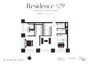 1-BD Apartment Sale, 106.7平方米 at Kamerger, Georgiyevsky Lane, 1, Moscow, Russia #4