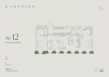 1-BD Apartment Sale, 116.2平方米 at Kamerger, Georgiyevsky Lane, 1, Moscow, Russia #2 1-BD Apartment Sale, 116.2平方米 at Kamerger, Georgiyevsky Lane, 1, Moscow, Russia #2