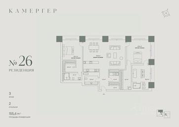 2-BD Apartment Sale, 155.6平方米 at Kamerger, Georgiyevsky Lane, 1, Moscow, Russia #2 2-BD Apartment Sale, 155.6平方米 at Kamerger, Georgiyevsky Lane, 1, Moscow, Russia #2