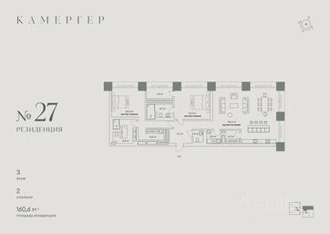 2-BD Apartment Sale, 160.6 sq. m. at Kamerger, Georgiyevsky Lane, 1, Moscow, Russia #2 2-BD Apartment Sale, 160.6 sq. m. at Kamerger, Georgiyevsky Lane, 1, Moscow, Russia #2
