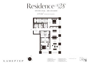 2-BD Apartment Sale, 158.4 sq. m. at Kamerger, Georgiyevsky Lane, 1, Moscow, Russia #4