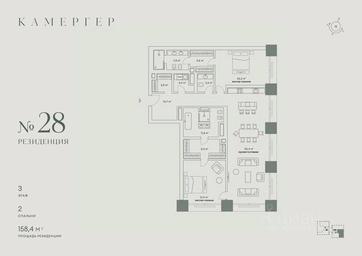 2-BD Apartment Sale, 158.4 sq. m. at Kamerger, Georgiyevsky Lane, 1, Moscow, Russia #2 2-BD Apartment Sale, 158.4 sq. m. at Kamerger, Georgiyevsky Lane, 1, Moscow, Russia #2