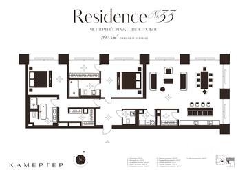 2-BD Apartment Sale, 160.5 sq. m. at Kamerger, Georgiyevsky Lane, 1, Moscow, Russia #4