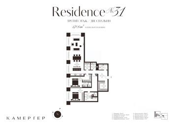 2-BD Apartment Sale, 170.6平方米 at Kamerger, Georgiyevsky Lane, 1, Moscow, Russia #4
