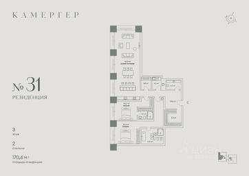 2-BD Apartment Sale, 170.6平方米 at Kamerger, Georgiyevsky Lane, 1, Moscow, Russia #2