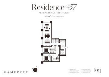 2-BD Apartment Sale, 169 sq. m. at Kamerger, Georgiyevsky Lane, 1, Moscow, Russia #4