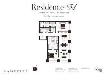 2-BD Apartment Sale, 158.4平方米 at Kamerger, Georgiyevsky Lane, 1, Moscow, Russia #4
