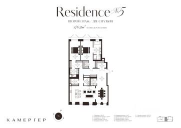 2-BD Apartment Sale, 176.2平方米 at Kamerger, Georgiyevsky Lane, 1, Moscow, Russia #4