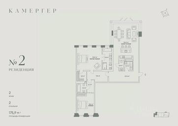 2-BD Apartment Sale, 175.9平方米 at Kamerger, Georgiyevsky Lane, 1, Moscow, Russia #2 2-BD Apartment Sale, 175.9平方米 at Kamerger, Georgiyevsky Lane, 1, Moscow, Russia #2