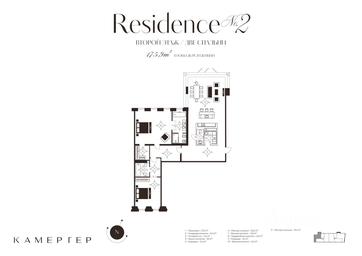 2-BD Apartment Sale, 175.9平方米 at Kamerger, Georgiyevsky Lane, 1, Moscow, Russia #4