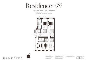 2-BD Apartment Sale, 176.6平方米 at Kamerger, Georgiyevsky Lane, 1, Moscow, Russia #4