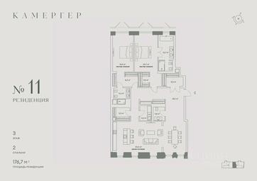 2-BD Apartment Sale, 176.7 sq. m. at Kamerger, Georgiyevsky Lane, 1, Moscow, Russia #3 2-BD Apartment Sale, 176.7 sq. m. at Kamerger, Georgiyevsky Lane, 1, Moscow, Russia #3