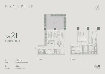 2-BD Apartment Sale, 202.2 sq. m. at Kamerger, Georgiyevsky Lane, 1, Moscow, Russia #2 2-BD Apartment Sale, 202.2 sq. m. at Kamerger, Georgiyevsky Lane, 1, Moscow, Russia #2