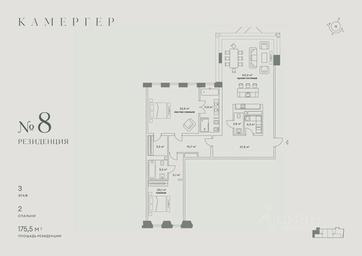 2-BD Apartment Sale, 175.5 sq. m. at Kamerger, Georgiyevsky Lane, 1, Moscow, Russia #3 2-BD Apartment Sale, 175.5 sq. m. at Kamerger, Georgiyevsky Lane, 1, Moscow, Russia #3